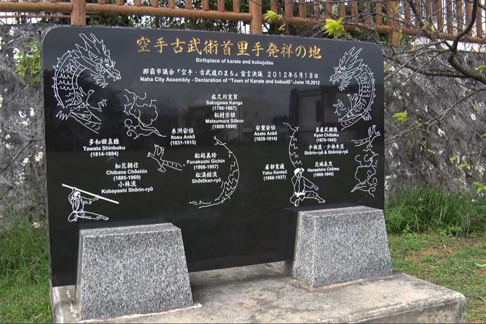 【上地流空手＆琉球古武道&史跡】沖縄空手・古武道レッスン＋空手・古武道 発祥の地巡り