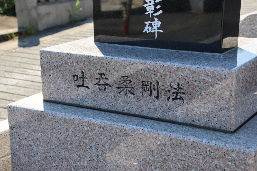 那覇手系「比嘉世幸・世吉顕彰碑（比嘉家墓所）」