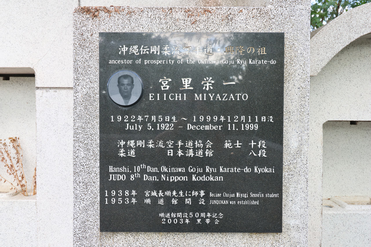 那覇手系「宮里栄一墓碑（宮里家墓所）」