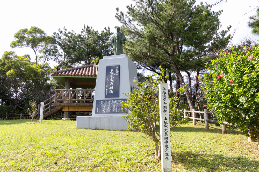 上地流系「上地完文（うえちかんぶん）翁銅像及び顕彰碑」