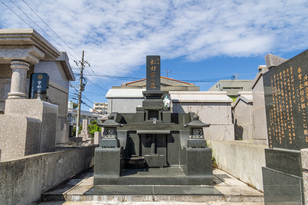 Shuri-Tomari Te-kei: Matsumura Sokon Tombstone (Matsumura Family Cemetery)