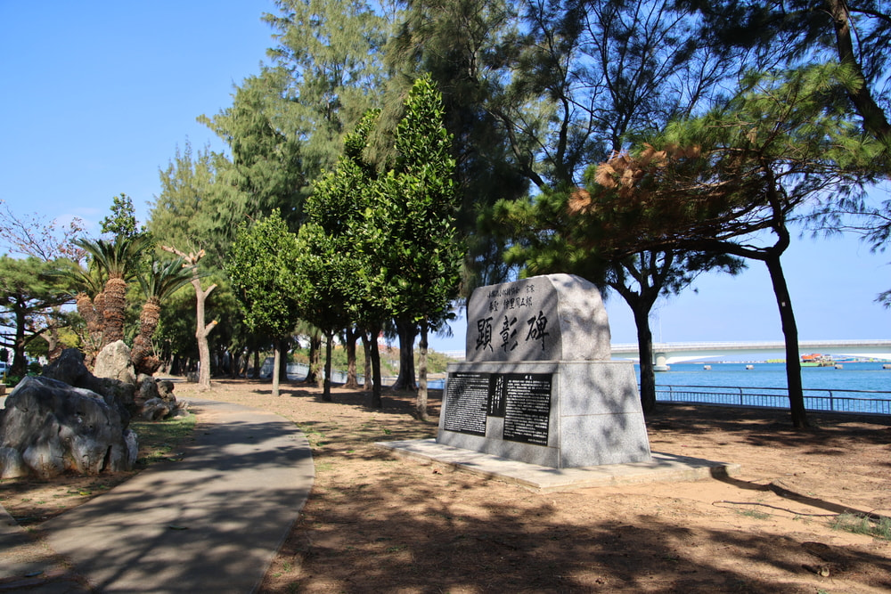Shui-di: “Ken-sei Shugoro Nakazato” Commemorative Monument