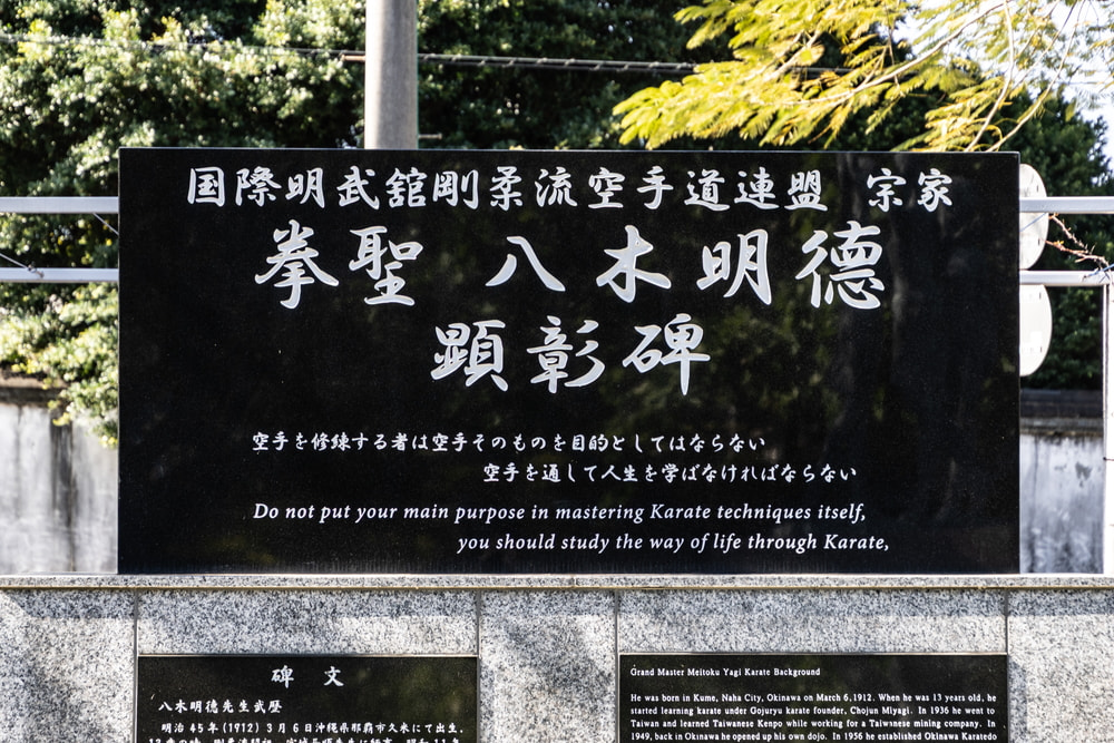 Naha-te Lineage: **“Fist Saint Meitoku Yagi Commemorative Monument”**