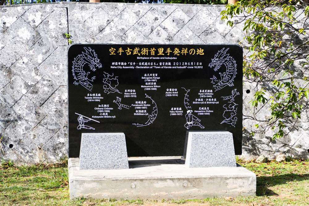 Shuri-Tomari Te-kei: Monument at the birthplace of Shuri-Te, the ancient martial art of karate