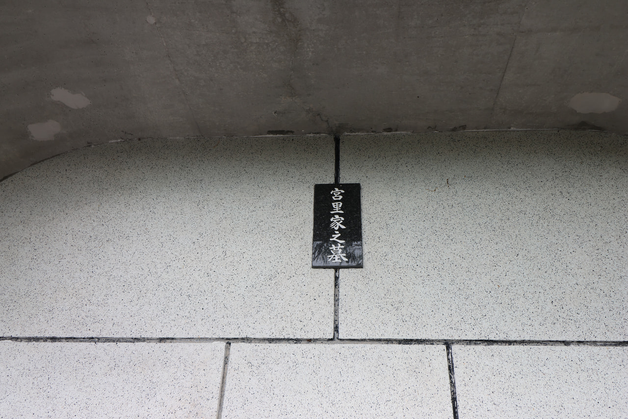 Naha-te Lineage: “Gravestone of Eiichi Miyazato (Miyazato Family Tomb)”