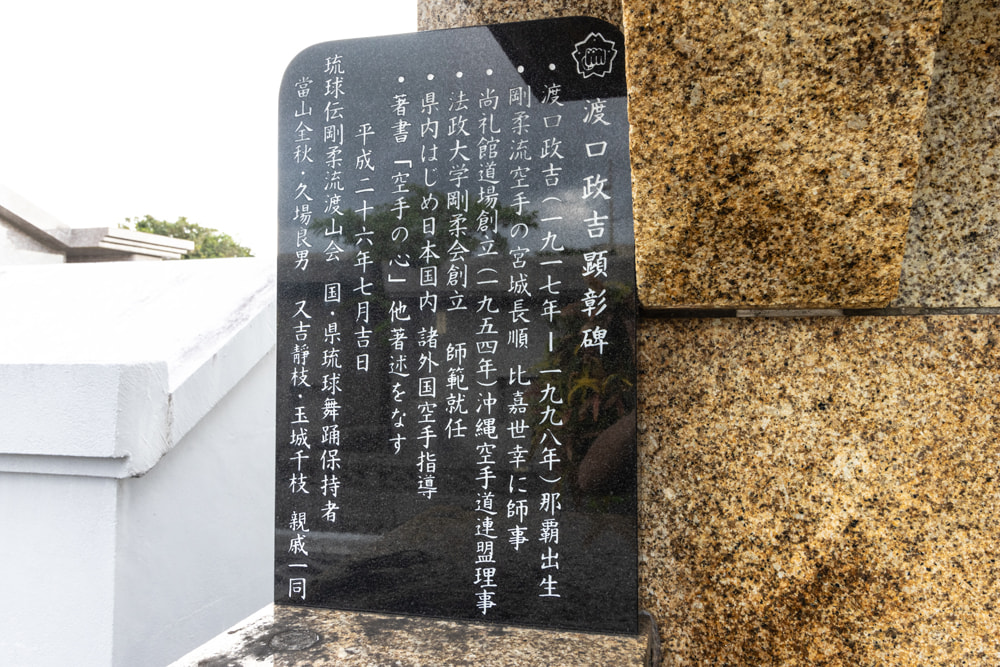 Naha-te Lineage: “Seikichi Toguchi Commemorative Monument (Toguchi Family Grave)”